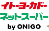 イトーヨーカドー × OniGO（オニゴー）