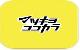 マツキヨココカラオンラインストア
