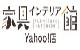 家具インテリア館 - Yahoo!ショッピング