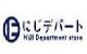 にじデパート - Amazon.co.jp