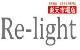 Re-light（リライト）- 楽天市場店