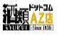 類ドットコム AZ店