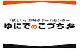 ゆにでのこづち - Amazon.co.jp