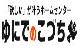 ゆにでのこづち - Yahoo!ショッピング