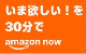 Amazon Now