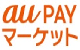 au PAY マーケット ダイレクトストア